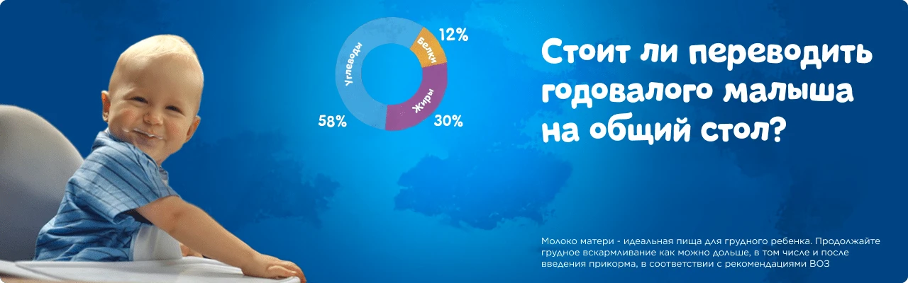 Bir yaşlı körpəni ümumi masaya keçirməyə dəyərmi?